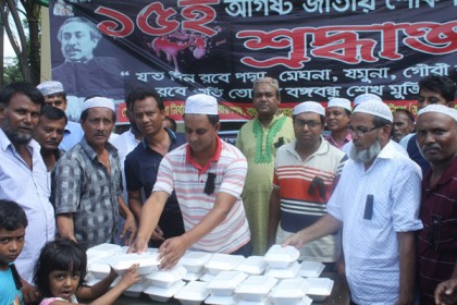 নারায়ণগঞ্জ সওজ'র শোক দিবস পালন