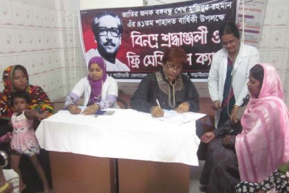 শোক দিবস উপলক্ষে বড়াইগ্রামে ফ্রি মেডিকেল ক্যাম্প