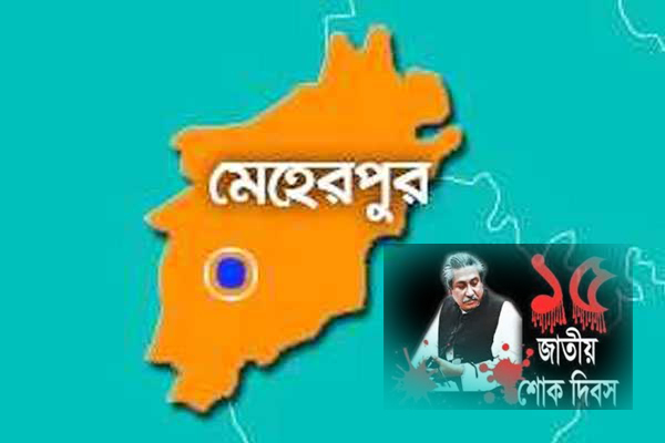 বক্তৃতা দিতে না দেওয়ায় শোক দিবসের অনুষ্ঠান বয়কট