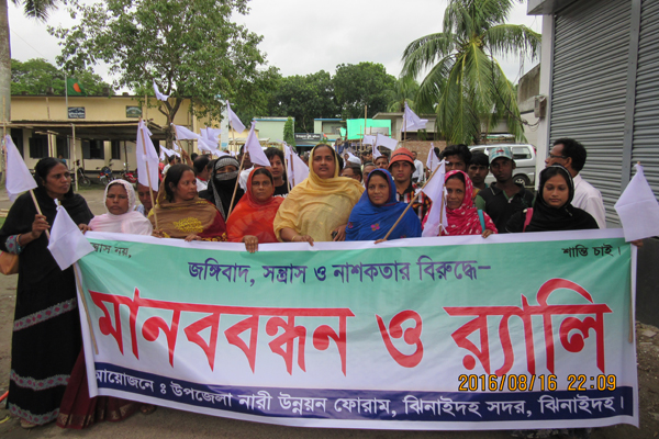 ঝিনাইদহে সাদা পতাকা নিয়ে শান্তি র‌্যালি ও মানববন্ধন