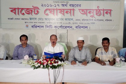 বরিশাল সিটি করপোরেশনে প্রস্তাবিত বাজেট ঘোষণা 