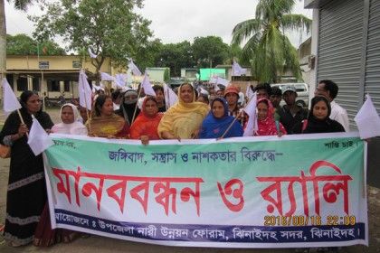 ঝিনাইদহে সাদা পতাকা নিয়ে শান্তি র‌্যালি ও মানববন্ধন