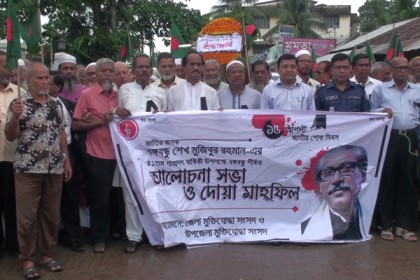 পটুয়াখালীতে মুক্তিযোদ্ধাদের জাতীয় শোক দিবস পালন