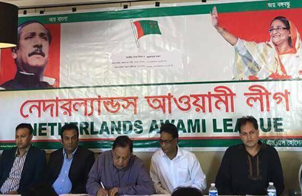 নেদারল্যান্ডসে জাতীয় শোক দিবসের আলোচনা সভা
