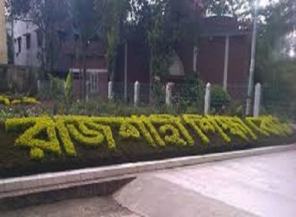 ছয় বছরের মধ্যে রাজশাহী বোর্ডের সবচেয়ে খারাপ ফল