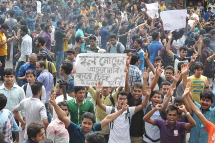 ধর্মঘটে অচল জগন্নাথ বিশ্ববিদ্যালয়