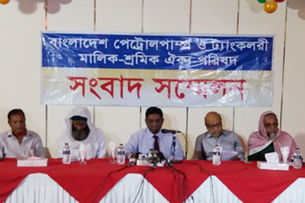 ২৮ অাগস্ট দেশব্যাপী পেট্রোল পাম্প বন্ধের হুমকি