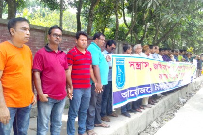 টাঙ্গাইলে সাংবাদিকদের সন্ত্রাস ও জঙ্গিবাদ বিরোধী মানববন্ধন