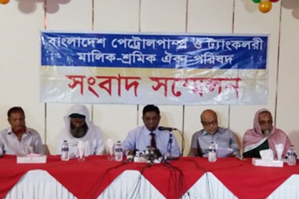 ২৮ অাগস্ট দেশব্যাপী পেট্রোল পাম্প বন্ধের হুমকি