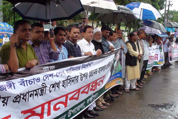 গ্রেনেড হামলাকারীদের বিচারের দাবিতে লক্ষ্মীপুরে মানববন্ধন