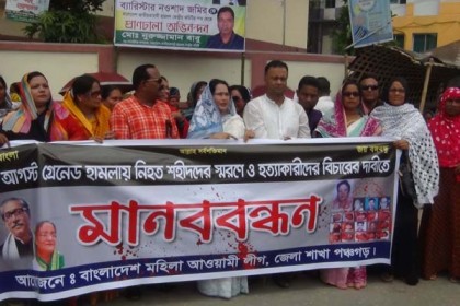 ২১ আগষ্টে হামলাকারীদের বিচারের দাবিতে পঞ্চগড়ে মানববন্ধন 