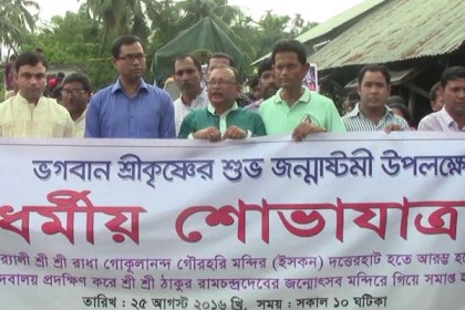 নোয়াখালীতে নানা আয়োজনে শুভ জন্মাষ্টমী উদযাপন