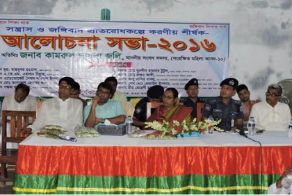 মাগুরায় সন্ত্রাস ও জঙ্গিবাদ প্রতিরোধে করণীয় শীর্ষক আলোচনা সভা