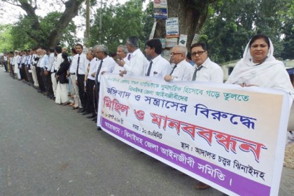ঝিনাইদহে আইনজীবীদের জঙ্গিবাদ বিরোধী মানববন্ধন