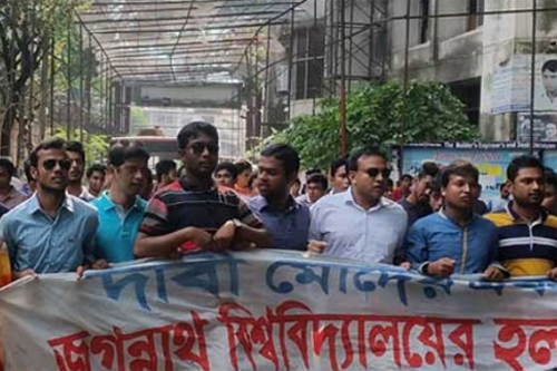 হলের দাবিতে জবিতে ধর্মঘট চলছে