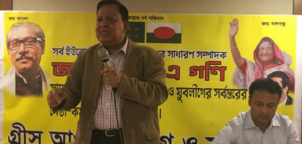 এথেন্সে গ্রিস আওয়ামী লীগের সভা