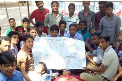 জবি শিক্ষার্থীদের অনশন ধর্মঘট চলছে