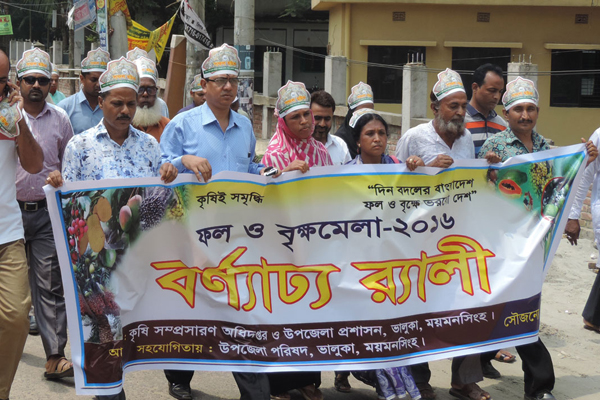 ভালুকায় ফল ও বৃক্ষ মেলার উদ্বোধন, র‌্যালি