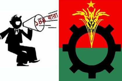 মুন্সীগঞ্জে বিএনপির সমাবেশকে কেন্দ্র করে ১৪৪ ধারা জারি
