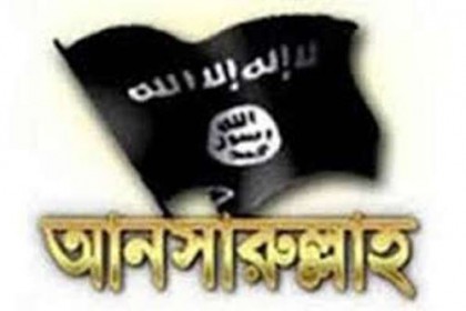 চট্টগ্রামে আনসারউল্লাহ'র ২ সদস্য আটক