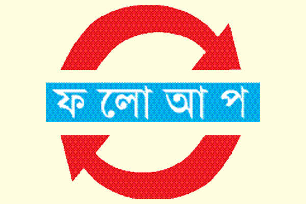 দুই সতীনকে ধর্ষণ করেছে সোর্স!