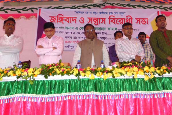 লক্ষ্মীপুরে জঙ্গিবাদ ও সন্ত্রাসবিরোধী সভা
