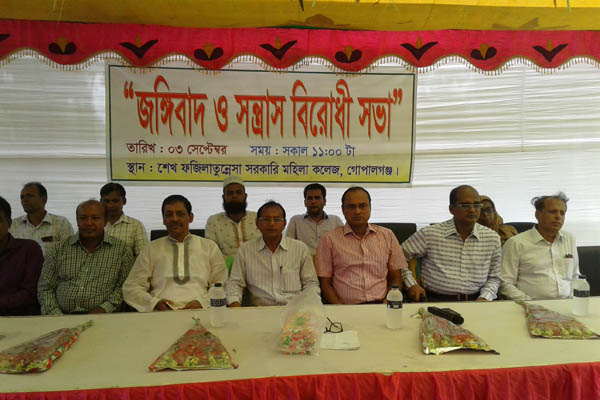 গোপালগঞ্জে জঙ্গি ও সন্ত্রাসবিরোধী সভা
