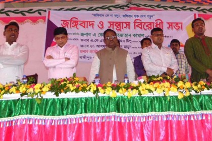 লক্ষ্মীপুরে জঙ্গিবাদ ও সন্ত্রাসবিরোধী সভা
