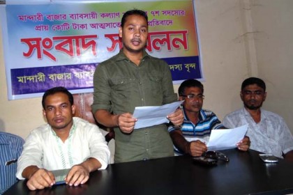 লক্ষীপুরে ব্যবসায়ী কল্যাণ সমিতির কোটি টাকা আত্মসাতের পায়তারা