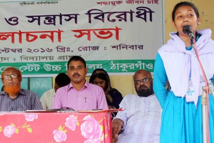 ঠাকুরগাঁওয়ে জঙ্গিবাদবিরোধী আলোচনাসভা

