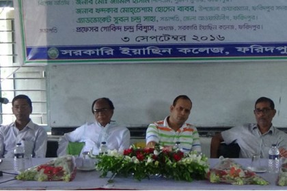 ফরিদপুরে জঙ্গিবাদ ও সন্ত্রাস বিরোধী সভা