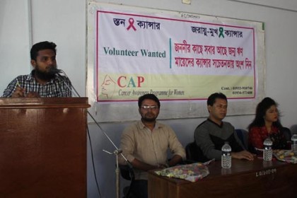 ইবিতে ক্যান্সার প্রতিরোধে সচেতনতা শীর্ষক আলোচনা সভা