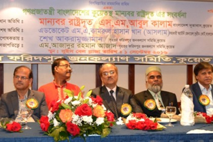 কুয়েতে বাংলাদেশের রাষ্ট্রদূতকে সংবর্ধনা
