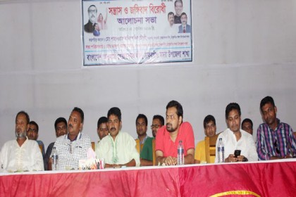 ঠাকুরগাঁওয়ে জঙ্গিবাদের বিরুদ্ধে স্বেচ্ছাসেবক লীগের আলোচনাসভা

