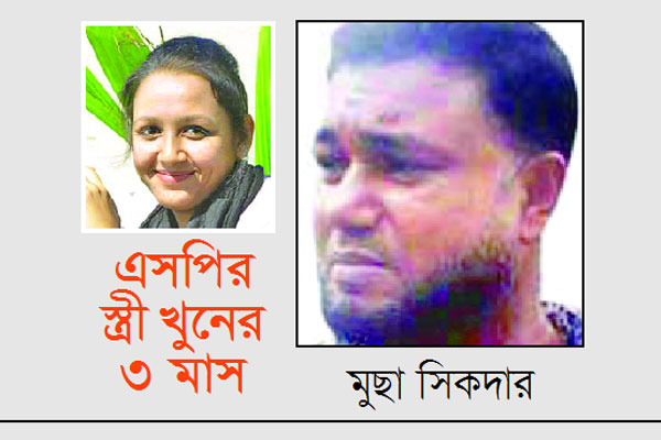 মিতু হত্যার তদন্ত আটকে গেল মুছায়, সবাই চুপ