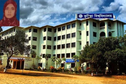 বিস্ফোরণে দগ্ধ কুমিল্লা বিশ্ববিদ্যালয়ের সেই ছাত্রী মারা গেছে
