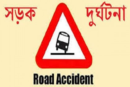 নোয়াখালীতে সড়ক দুর্ঘটনায় শিশুর মৃত্যু 

