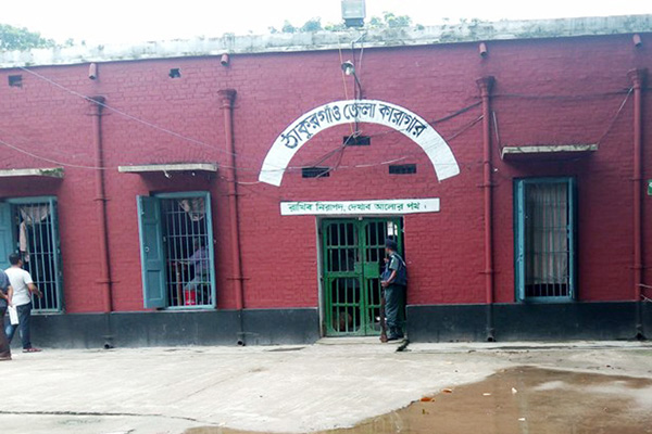 ঠাকুরগাঁও কারাগারে বন্দীদের মানবেতর জীবন
