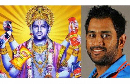 বিজ্ঞাপনে বিষ্ণুর সাজ, মামলা থেকে রেহাই পেলেন ধোনি