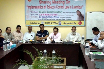 লক্ষ্মীপুরে তামাক নিয়ন্ত্রণ আইন বাস্তবায়ন শীর্ষক কর্মশালা