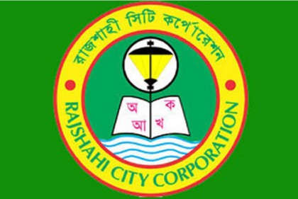 কোরবানীর বর্জ্য ব্যবস্থাপনায় রাসিকের কন্ট্রোল রুম