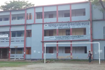  ৪২ বছরেও জাতীয়করণ হয়নি ডিগ্রি কলেজটি
