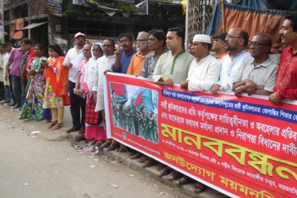 নারী ফুটবলারদের প্রতি অবহেলার প্রতিবাদে মানববন্ধন 