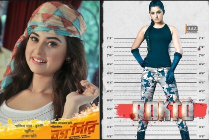 ঈদের দিন কোন হলে কোন সিনেমা
