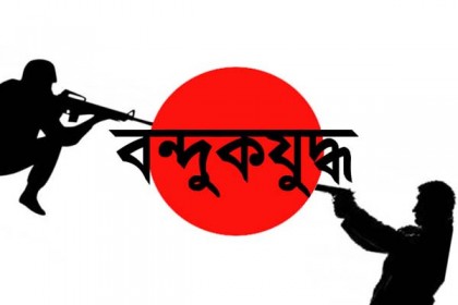 সুন্দরবনে বন্দুকযুদ্ধে বনদস্যু বাহিনীর প্রধান নিহত