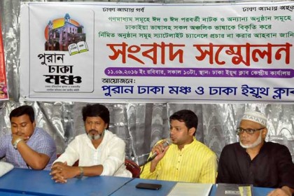 ঈদ নাটকে 'ঢাকাইয়া ভাষা' বিকৃতি বন্ধের আহ্বান