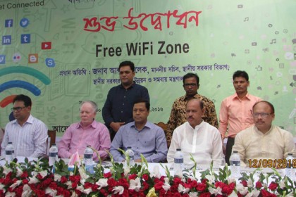 ব্রজমোহন কলেজে ফ্রি ওয়াইফাই জোনের উদ্বোধন
