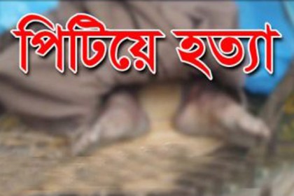 বড়াইগ্রামে পিটিয়ে চাচাতো ভাইকে হত্যা 

