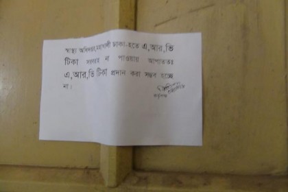 পঞ্চগড় সদর হাসপাতালে পাওয়া যাচ্ছে না জলাতংকের  টিকা 
