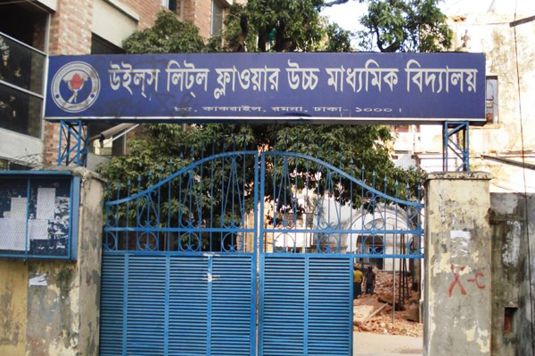 এবার উইলস লিটলের ছাত্রকে ছুরিকাঘাত